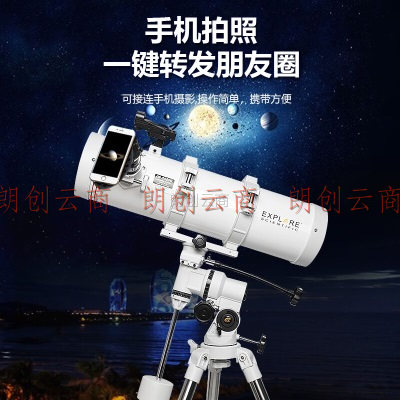 EXPLORE SCIENTIFIC探索科学反射天文望远镜专业深空观星观天高倍10000学生儿童130EQ