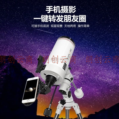 EXPLORE SCIENTIFIC探索科学天文望远镜专业深空观星观天10000高倍高清马卡127EQ学生