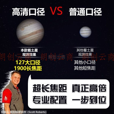 EXPLORE SCIENTIFIC探索科学天文望远镜专业深空观星观天10000高倍高清马卡127EQ学生