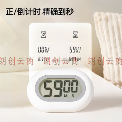 欧橡（OAK）厨房计时器学习定时器电子倒计时器磁吸时钟闹钟提醒器 灰C1217
