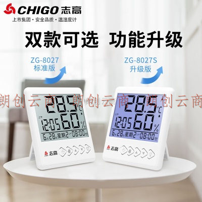 志高（Chigo）温度计室内婴儿房温湿度计室温计温度表电子温度湿度计ZG-8027