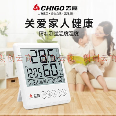 志高（Chigo）温度计室内婴儿房温湿度计室温计温度表电子温度湿度计ZG-8027