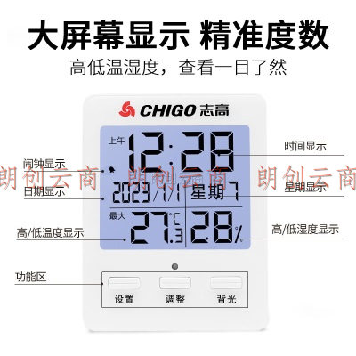 志高（Chigo）家用温度计室内电子温湿度计智能精准室温计数显温度表 ZG-7018