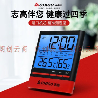 志高（Chigo）温度计室内家用电子温湿度计时间闹钟干湿度计ZG-8031（红色）