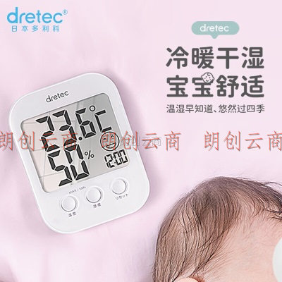多利科（Dretec）家居电子室内温度计湿度计家用温湿度计高精度宝宝房时间款