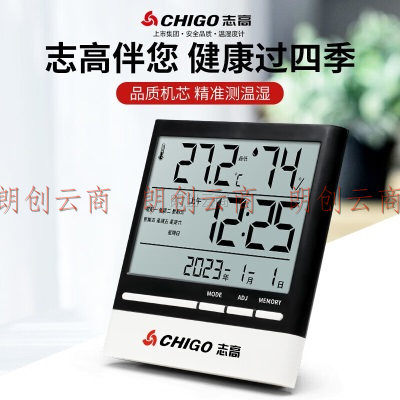 志高（Chigo）温度计室内家用电子温湿度计时间闹钟干湿度计ZG-7015（白色）