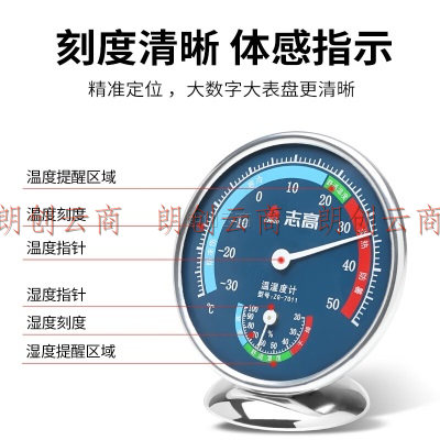 志高（Chigo）家用圆盘温湿度计室内办公温度计台式挂式大棚温湿度表 ZG-7011（蓝色）