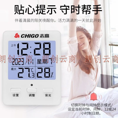 志高（Chigo）家用温度计室内电子温湿度计智能精准室温计数显温度表 ZG-7018