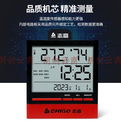 志高（Chigo）温度计室内 电子干湿温度计家用温度湿度计室温计温度表ZG-8021红
