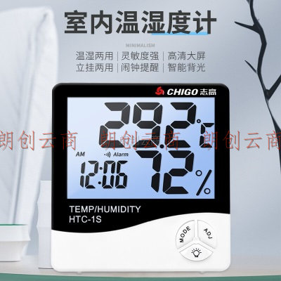志高（Chigo）温度计室内 家用温湿度计高精度电子室温计时钟干湿温度计 HTC-1S