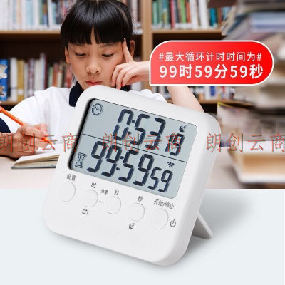 拜杰（Baijie）电子计时器 学习提醒器学生简约时间管理计时器厨房烘焙闹钟定时器 LY-363