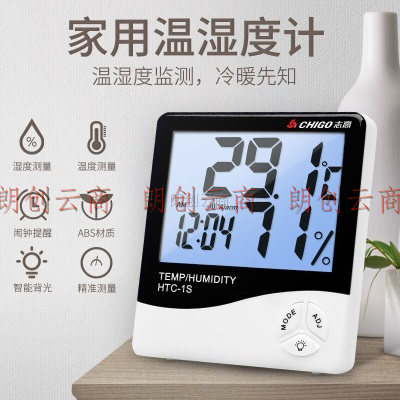 志高（Chigo）温度计室内 家用温湿度计高精度电子室温计时钟干湿温度计 HTC-1S