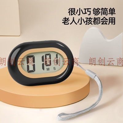 欧橡（OAK）厨房计时器冰箱贴时间计时器磁吸定时器时钟闹钟提醒器 黑C1220
