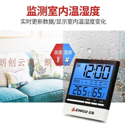 志高（Chigo）温度计室内家用电子温湿度计高精度婴儿房温度表ZG-7016（白色）