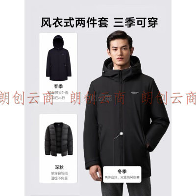 波司登羽绒服男冬季一衣三穿经典休闲系列两件套保暖外套B10145127