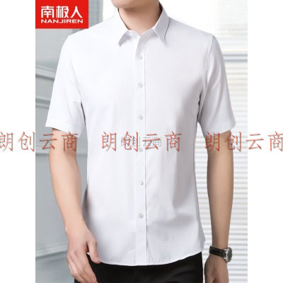 南极人（Nanjiren）衬衫男夏季纯色商务休闲衬衣舒适透气短袖白衬衫男 白色短袖 3XL