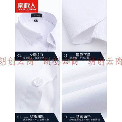 南极人（Nanjiren）衬衫男夏季纯色商务休闲衬衣舒适透气短袖白衬衫男白色短袖衬衫 L