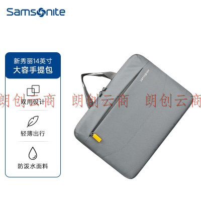 新秀丽（Samsonite）电脑包手提包商务背包公文包苹果华为笔记本电脑包14英寸BP5浅灰