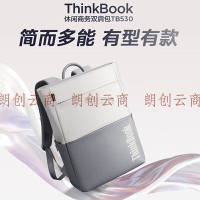 联想ThinkBook 休闲商务双肩包笔记本电脑背包15.6英寸男女书包，PU材质，配有独立电脑保护仓