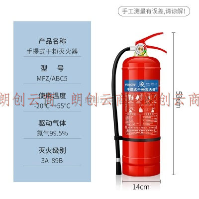 洪湖干粉灭火器5公斤手提式家用商用灭火气器瓶5KG消防器材MFZ/ABC5