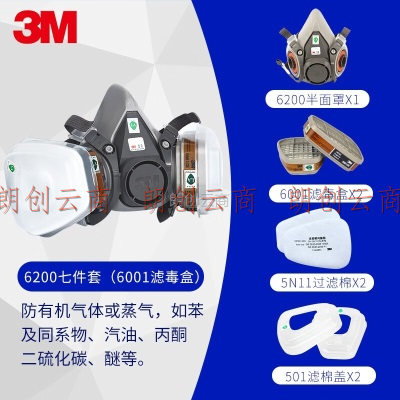 3M 620E防毒面具 呼吸防护面罩口罩 防农汽车喷漆化工消毒用