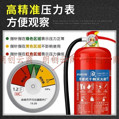 洪湖干粉灭火器5公斤手提式家用商用灭火气器瓶5KG消防器材MFZ/ABC5