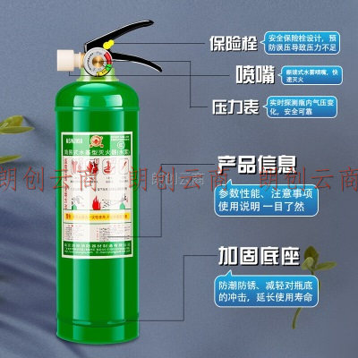 洪湖新能源950ml车载水基灭火器汽车车用水基灭水器消防3C认证灭电火