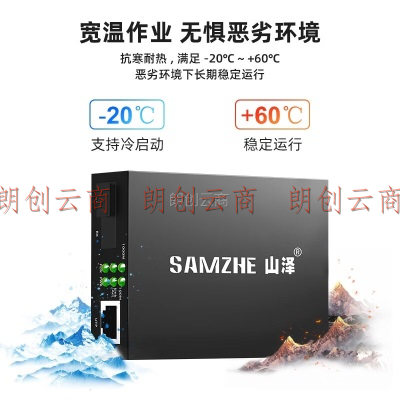 山泽(SAMZHE)电信级光纤收发器 单模单纤光电转换器 网络监控SC接口 千兆自适应光收发器3KM 一对