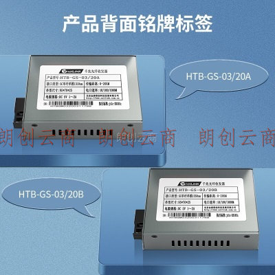 netLINK HTB-GS-03/20AB 千兆单模单纤光纤收发器 光电转换器 外置电源 SC接口 商业级 一对 0-20KM