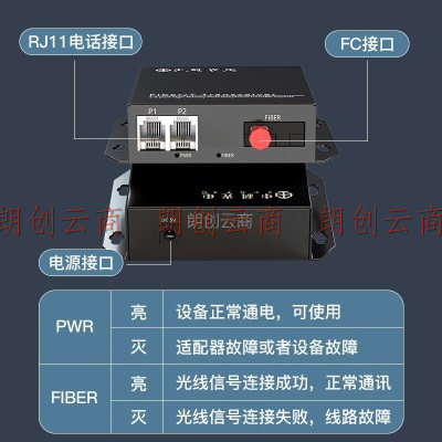 中科光电 ZK-1P 1路电话光端机 PCM语音光端机 电话光纤收发器 电话转光纤延长器