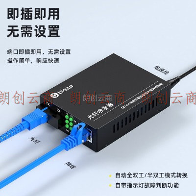 毕亚兹 光纤收发器百兆一对 单模单纤光电转换器 网络光端机 网络监控SC接口 自适应光收发器20KM