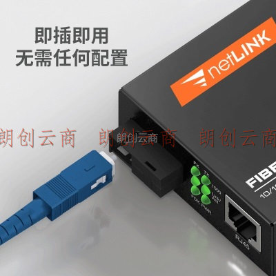 netLINK 电信级光纤收发器 光电转换器 HTB-GS-03/20AB 千兆单模单纤20KM 外电