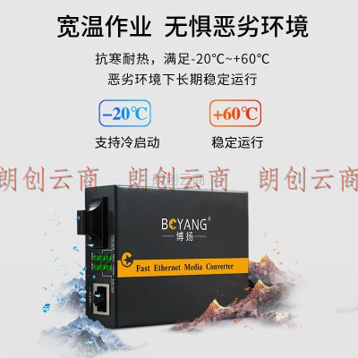 博扬（BOYANG）BY-WG611S千兆双纤单模光纤收发器 光电转换器 支持14槽机架 防雷SC接口