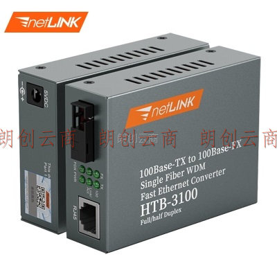 netLINK HTB-3100AB 光纤收发器 百兆单模单纤光电转换器25km 0-25公里 DC5V