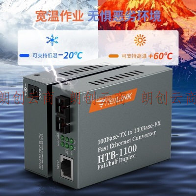 netLINK HTB-1100-2KM 光纤收发器 百兆多模双纤光电转换器 0-2公里 DC5V