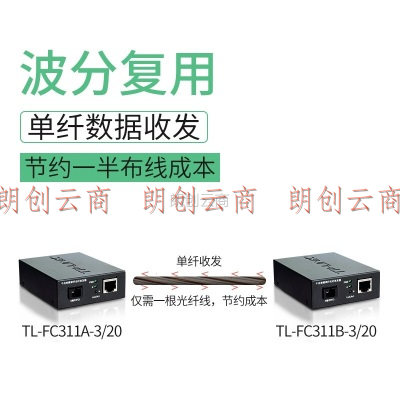 TP-LINK（普联）千兆单模单纤光纤收发器3公里传输SC口1光1电转换器一对TL-FC311A-3+TL-FC311B-3套装