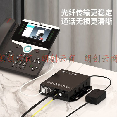 中科光电 ZK-1P 1路电话光端机 PCM语音光端机 电话光纤收发器 电话转光纤延长器
