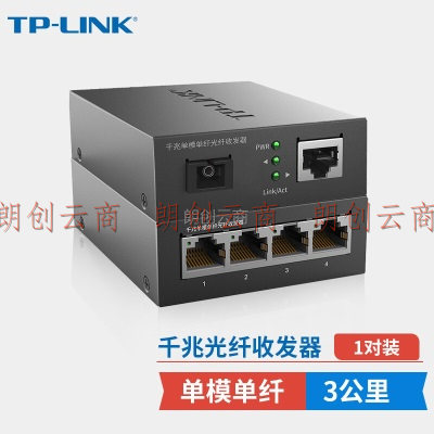 TP-LINK（普联）千兆单模单纤光纤收发器3KM传输监控可用1光4电SC接口一对套装TL-FC311A-3/TL-FC314B-3