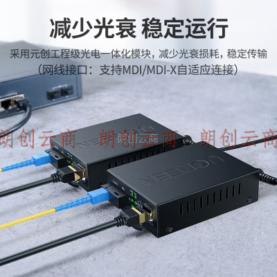 绿联（UGREEN）百兆单模双纤光纤收发器 光电转换器 SC接口电信级远距离网络传输器 单只装 0-20KM 80120