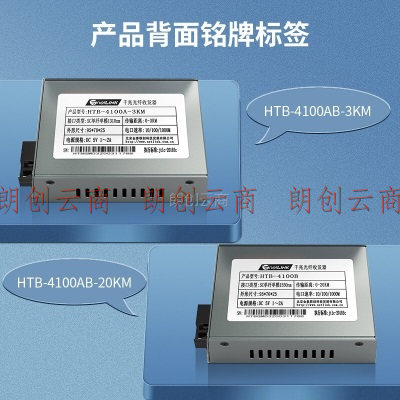 netLINK HTB-4100AB 千兆单模单纤光纤收发器 光电转换器 外电 SC接口 一对价