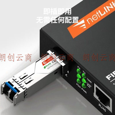 netLINK HTB-GS-03/SFP 千兆SFP光纤收发器 工程电信级光电转换器 不含SFP光模块 DC5V