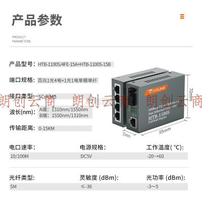 netLINK 百兆1光4电+1光1电光纤收发器 单模单纤光电转换器15km HTB-1100S/4FE-15A+HTB-1100S-15B