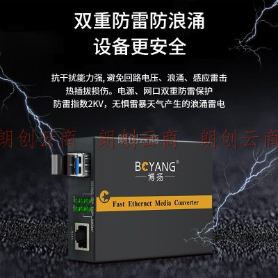 博扬（BOYANG）BY-WG811S千兆单模双纤光纤收发器 光电转换器 支持14槽机架 防雷LC接口