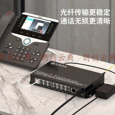 中科光电 ZK-8P 8路电话光端机 PCM语音光端机 电话光纤收发器 电话转光纤延长器