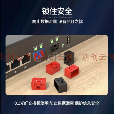 奥卡斯(AUCAS)SFP锁  光纤端口收发器接口锁 防尘塞 光纤交换机端口锁