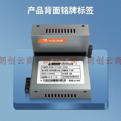 netLINK HTB-1100-2KM 百兆多模双纤 光纤收发器 光电转换器 商业级 一对价 0-2KM