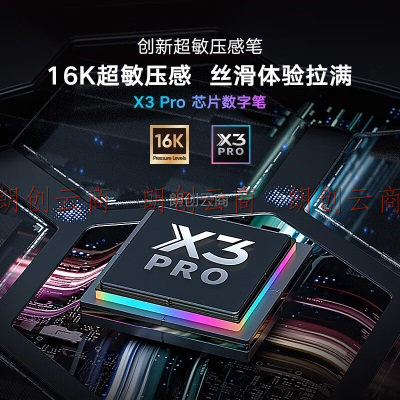 XPPen 数位屏 16K压感 2.5K全贴合手绘屏 X3Pro芯片 数位板 电脑绘画手绘板 手写板 Artist Pro 16(Gen