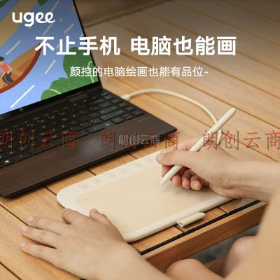 友基（UGEE）Q6奶茶板数位板可接手机电脑手写板绘画板电子绘板书写板学生老师网课画板