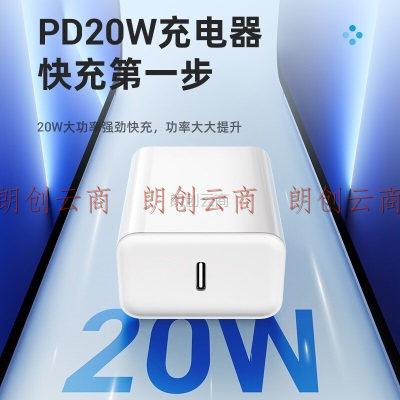 毕亚兹苹果充电器iPhone14充电头PD20W快充Type-C接口适用苹果14ProMax/13/12/11/iPadmini华为手机平板