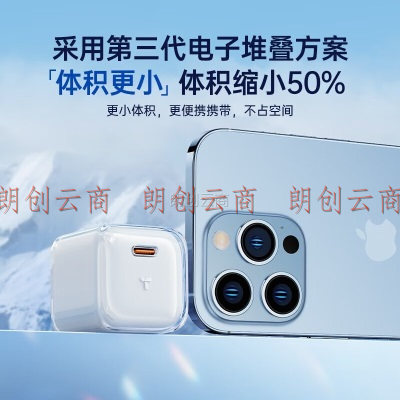 图拉斯 小冰块苹果14/13通用充电头30W氮化镓充电器14promax PD快充iPhone手机iPad平板通用充电器